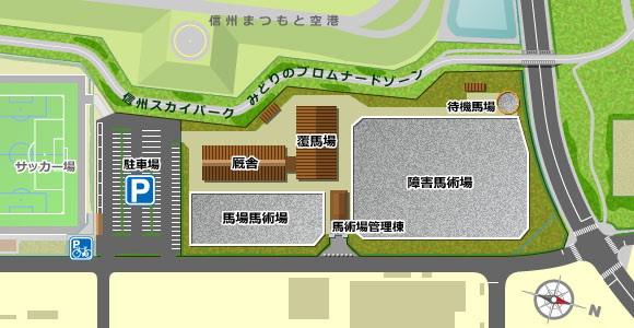 馬術競技場配置図